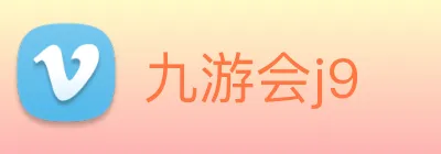 九游会j9 Logo